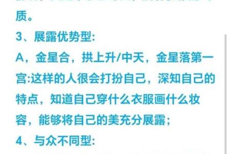 适合做网红的星盘配置