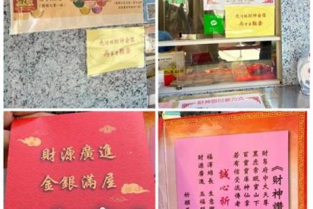 黄大仙灵签第九一签