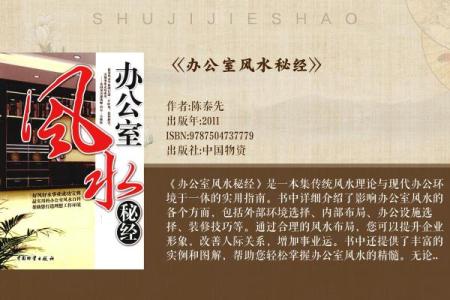 事业顺利，看办公风水怎么调整
