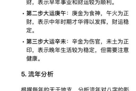女孩八字多金怎样算命？教你八字排盘解读！
