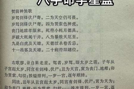 一生八字详批