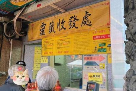 黄大仙灵签第三签财运