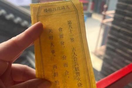 神明灵签抽签解签