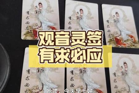 观音在线灵签抽取