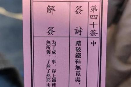 月老灵签72签问感情