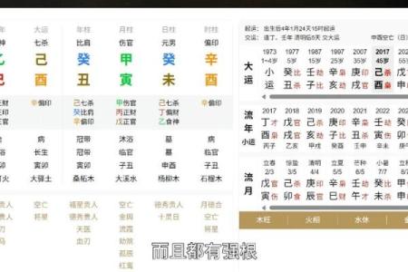 八字流年食神合印看婚姻