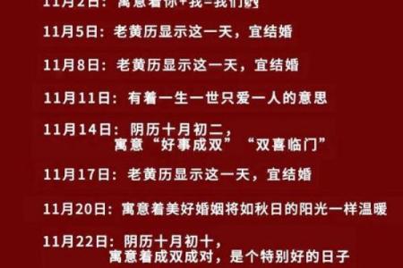 如何选择结婚吉日良辰 怎么择结婚的吉日？