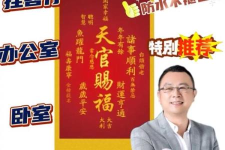 风水门上挂天官赐福的意义