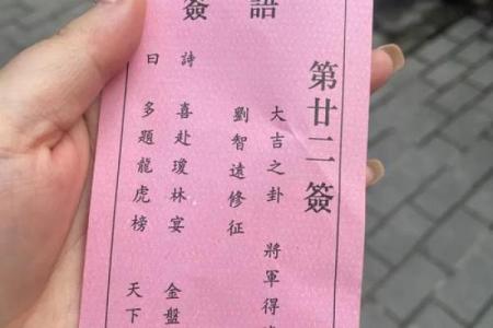 北帝灵签46签解释