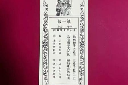 帝君灵签第一签是什么