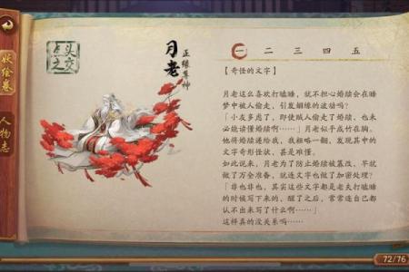为什么叫月老灵签