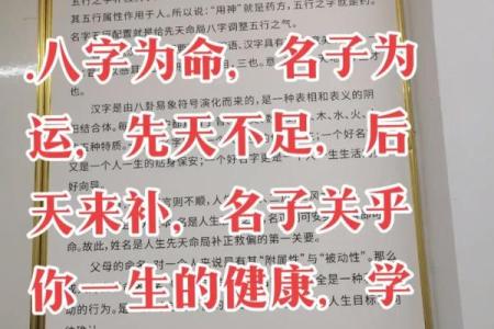 名字八字测命