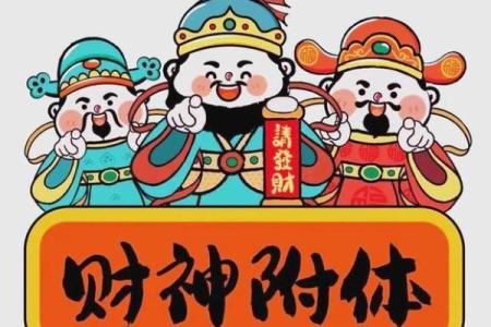 麻将财神方位 麻将财神在哪