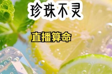 让你直播算命不是
