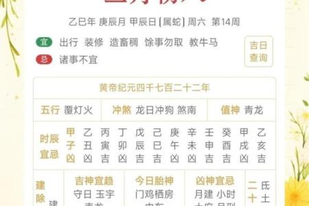 四月的黄道吉日查询,四月份吉日查询