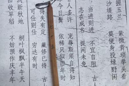 吕祖灵签第40签解签姻缘