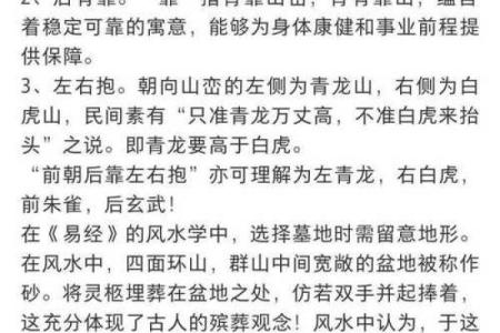 帝王风水象是怎样的