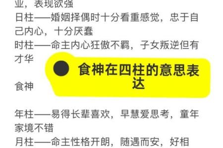 八字丁卯日柱：性格解析、命运分析与事业发展预测