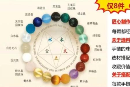 八字手串