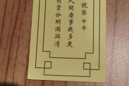 老君灵签第7签解签