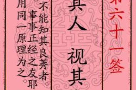 月老灵签八十二签白话解释