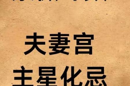 紫薇斗数安紫薇星诀