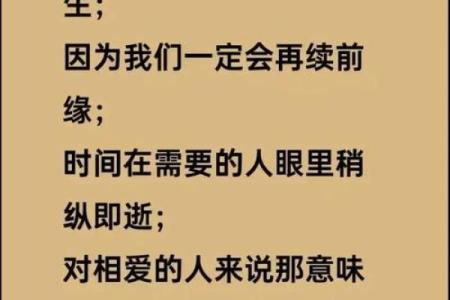 注定爱情曲折的八字