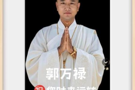 郭半仙算命