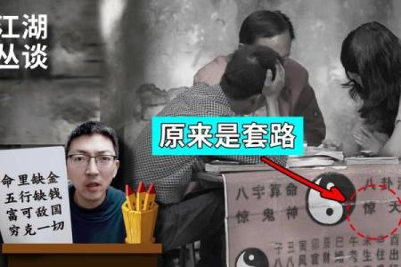 明星都会找人算命