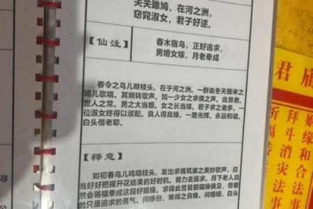 求灵签最准