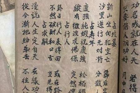 下下签孟姜女思夫灵签