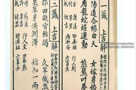 观音灵签七十三签
