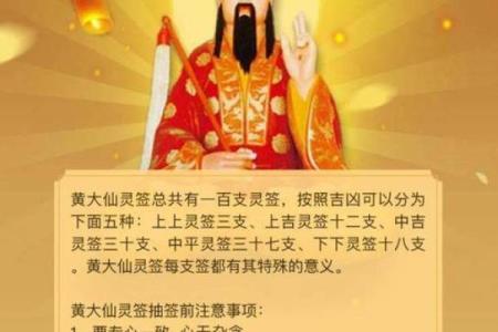 求职灵签