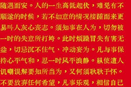 观音灵签第20签