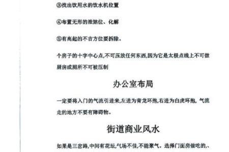 风水阴宅阳宅不和怎么办有什么办法调整