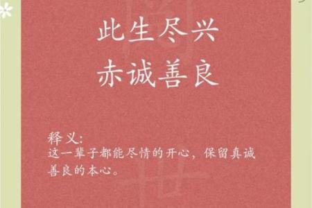 八字标语