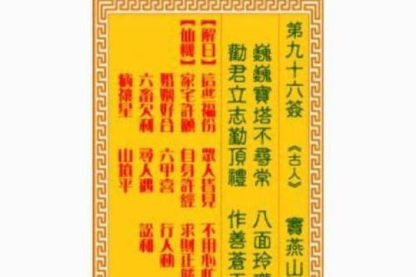 观音灵签韩
