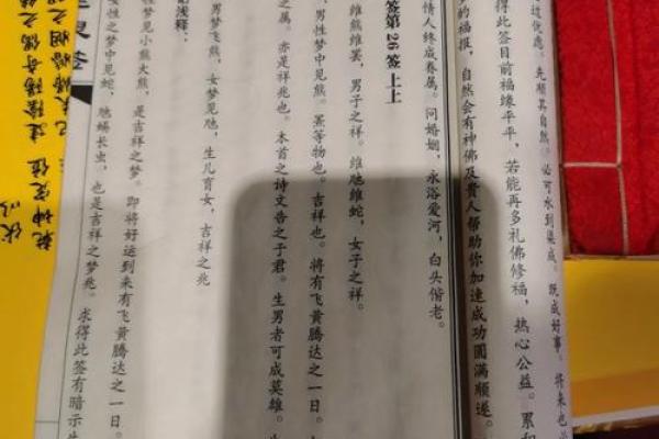 火神庙月老灵签35签详解