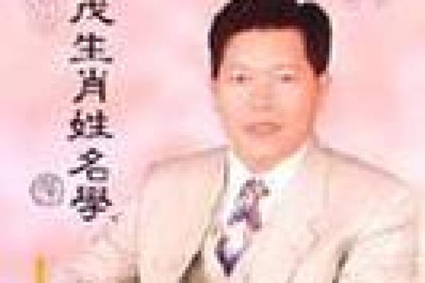 姓束的名人-姓名学-华易算命网姓名