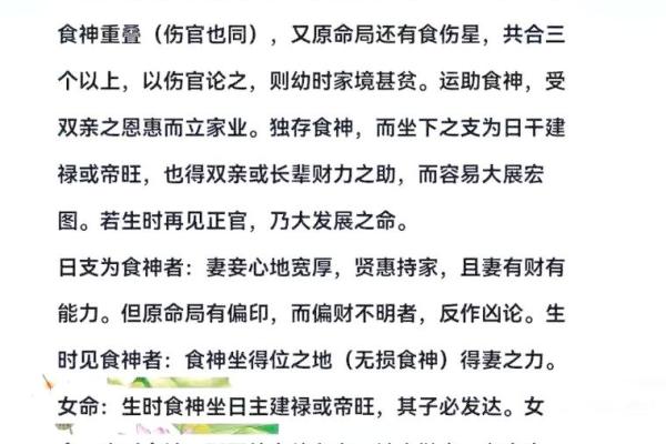 八字带文昌星的人好吗,八字带两个文昌星什么意思