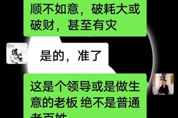 八字与开店