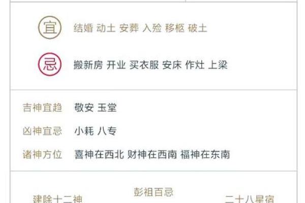 2014年属牛结婚吉日 属牛2014年运势及运程？