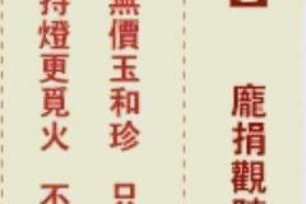 观音灵签90签测姻缘 观音灵签90签测姻缘详解？