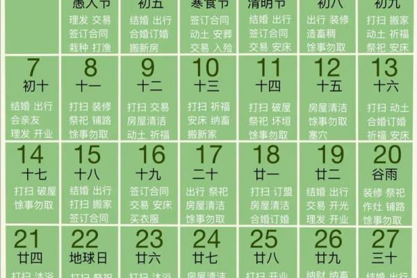 2024年黄道吉日_1月结婚吉日_1月搬家吉日