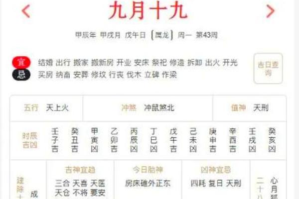 2024年黄道吉日_1月结婚吉日_1月搬家吉日