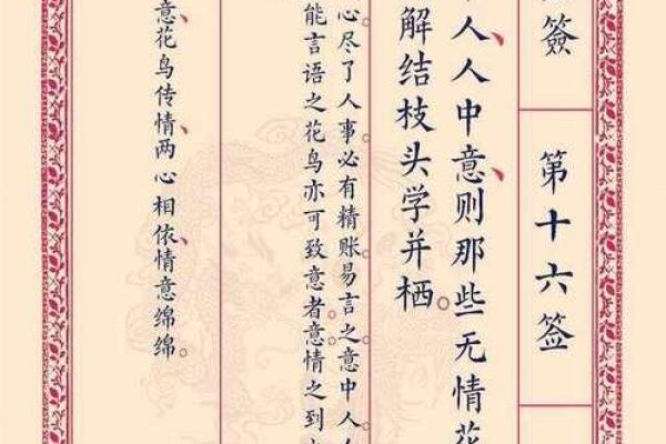 姻缘灵签31 姻缘灵签35签？