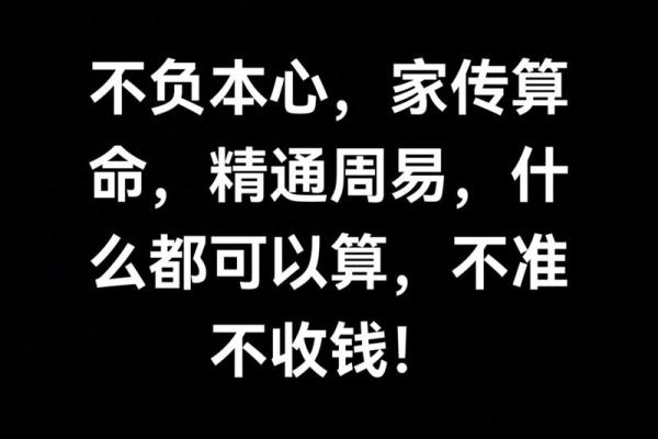 算命说的很准怎么办呢