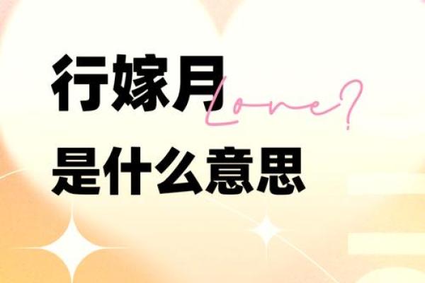 结婚吉日如何选择 选日子有什么讲究