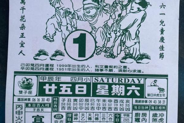 2024年1月8日老黄历，吉日查询