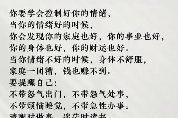 风水解决事业、感情、生活困扰